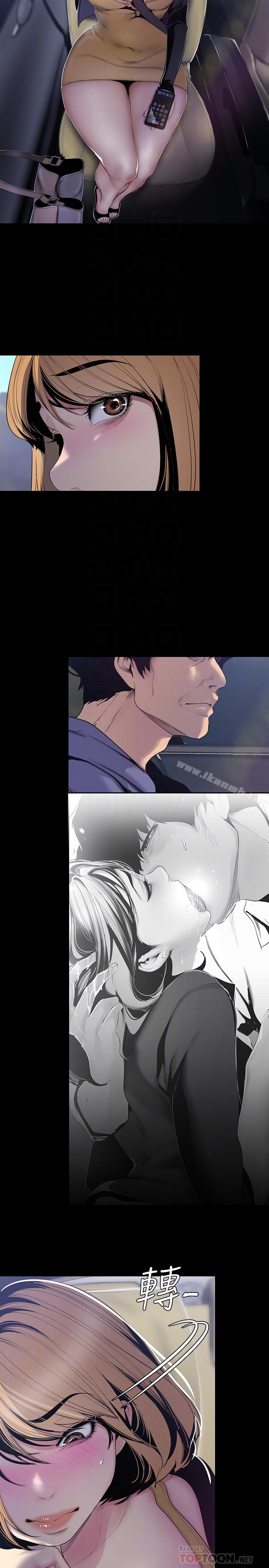 第57話-被馴服的女人和新的貨色 - 第7.jpg页