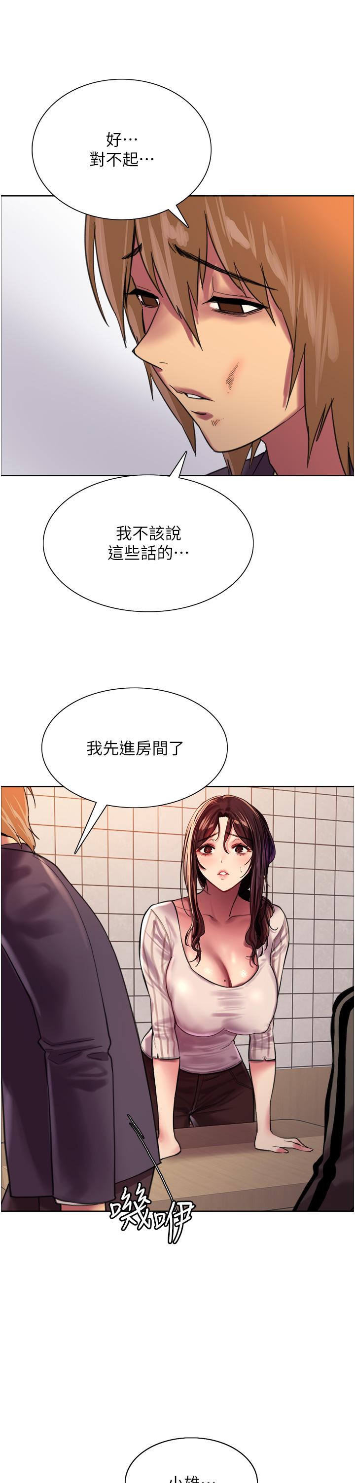 第27話-請你跟我做愛 - 第27.jpg页