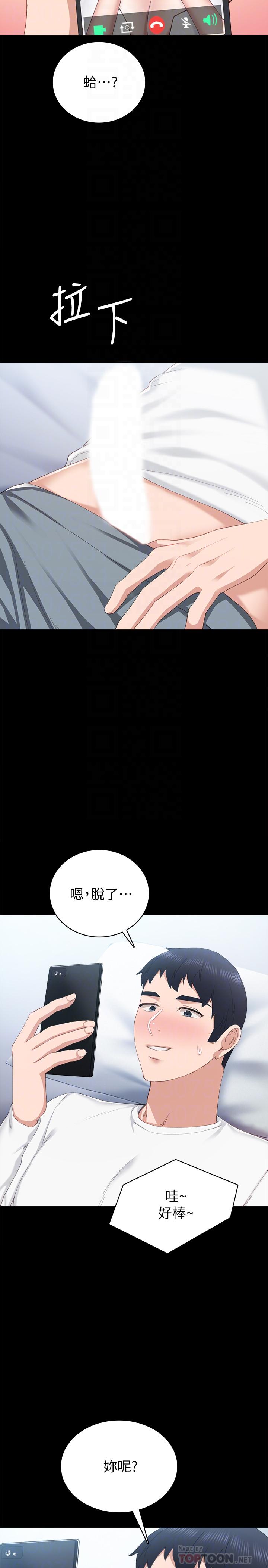 第80話-老師，感覺好奇怪 - 第6.jpg页
