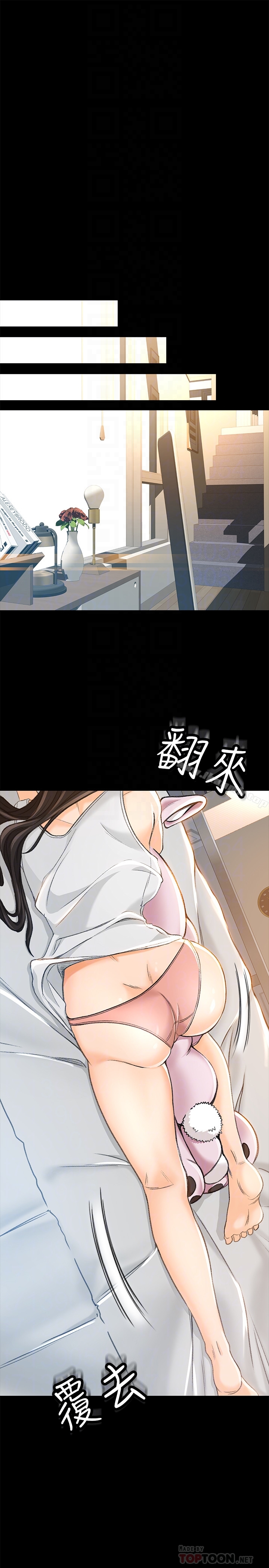 第8话-迅速翻脸的朵娜 - 第7.jpg页