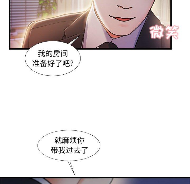 第 10 话 - 第12.jpg页