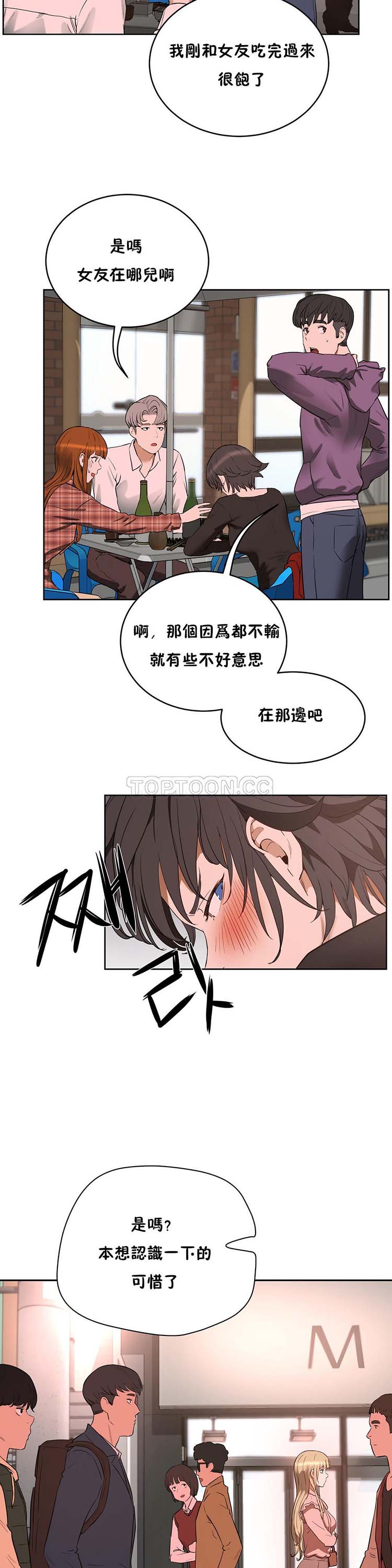 第 21 话 - 第19.jpg页