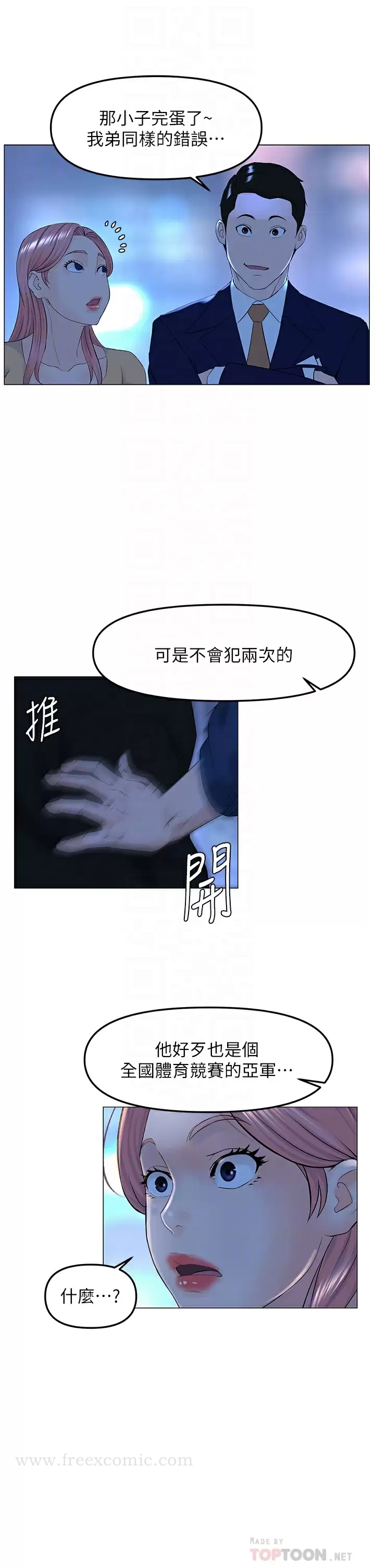 第65話-我們在一起吧 - 第12.jpg页