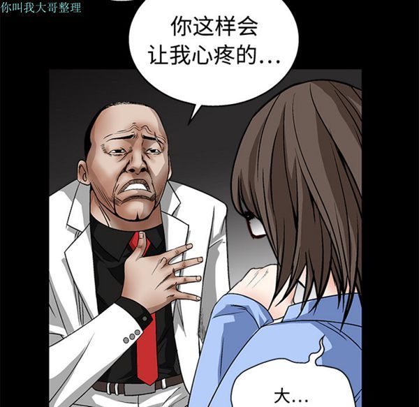第 13 话 - 第12.jpg页