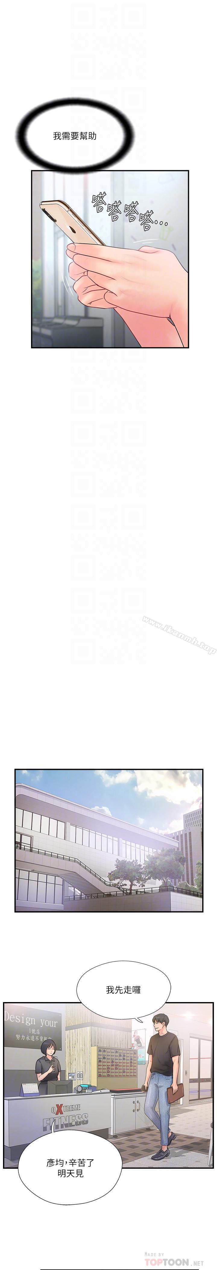 第13話-淫蕩的化身 - 第6.jpg页