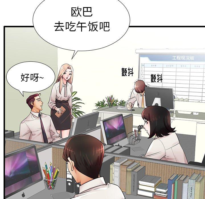 第18话 - 第50.jpg页