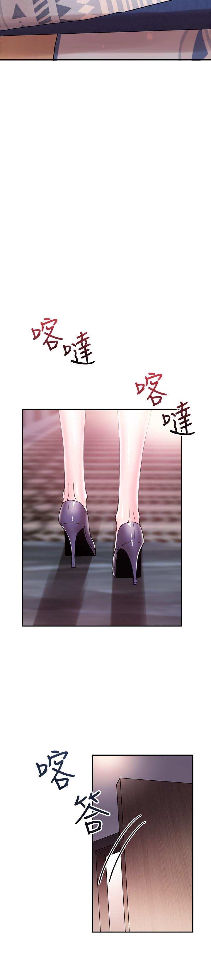 第44话-要跟佳颖联络吗? - 第28.jpg页