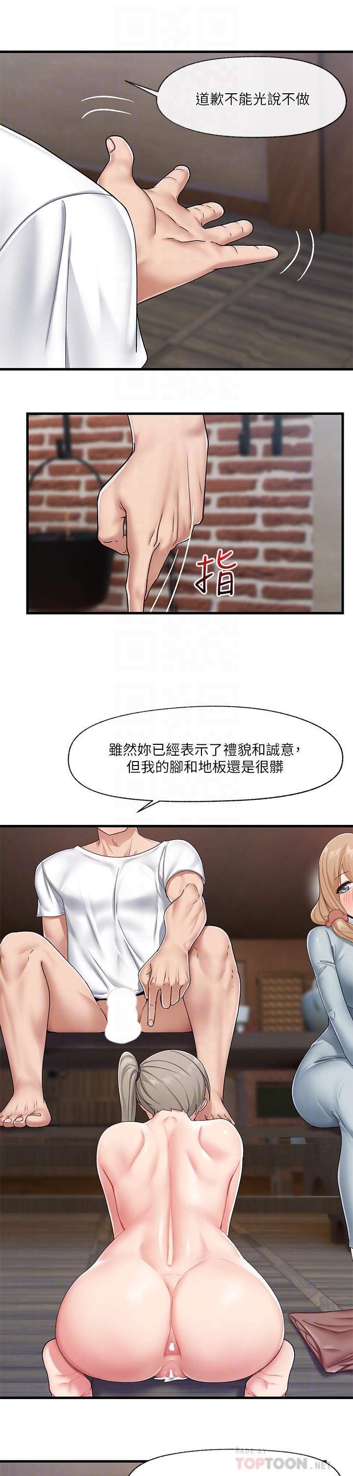 第23話-人間美味的母女丼 - 第12.jpg页