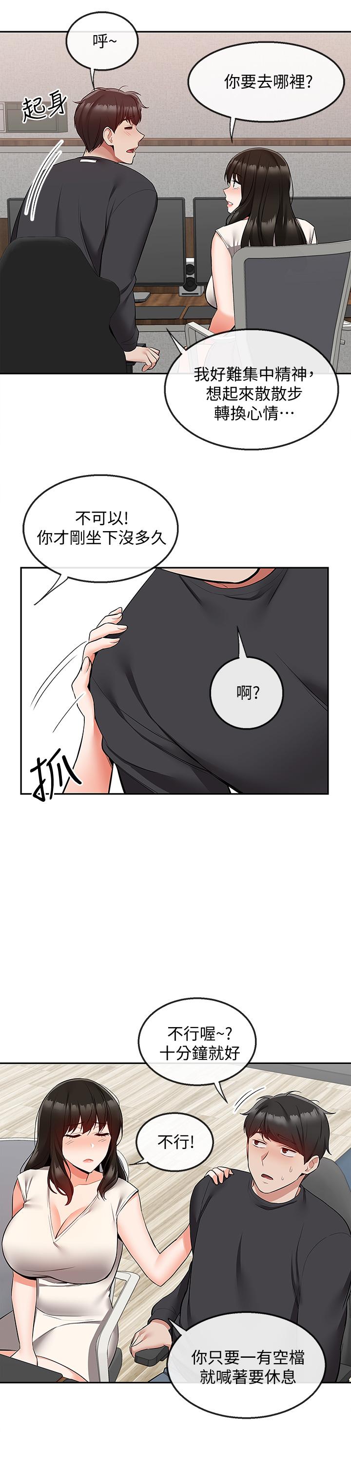 第59話 最終話-會被鄰居聽到的 - 第31.jpg页