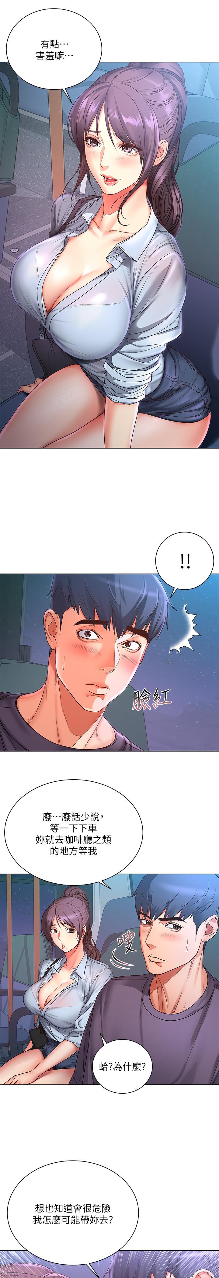 第40话-伸向朵宜的魔爪 - 第7.jpg页