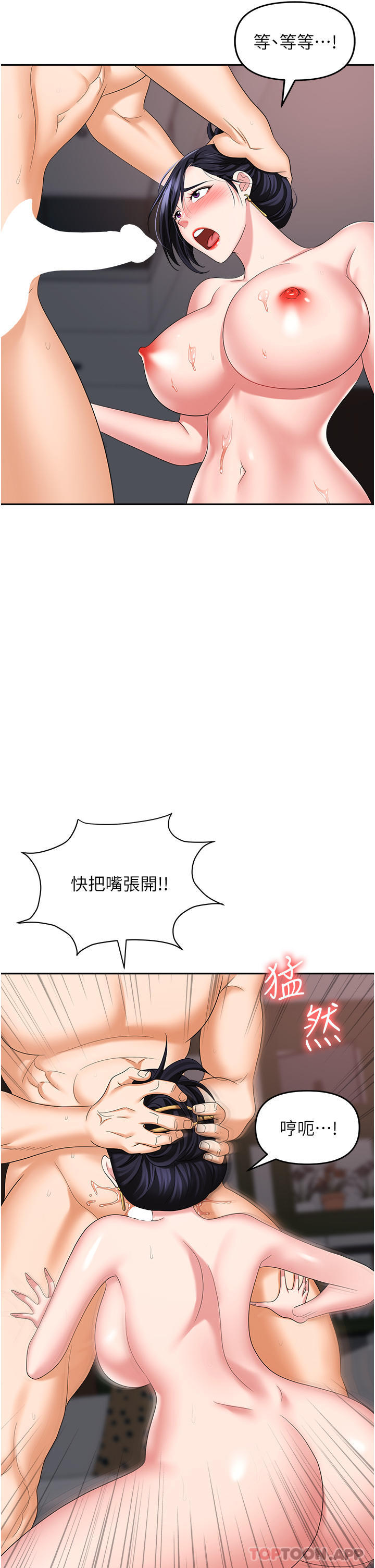 第28话-在老公面前被别人上 - 第20.jpg页