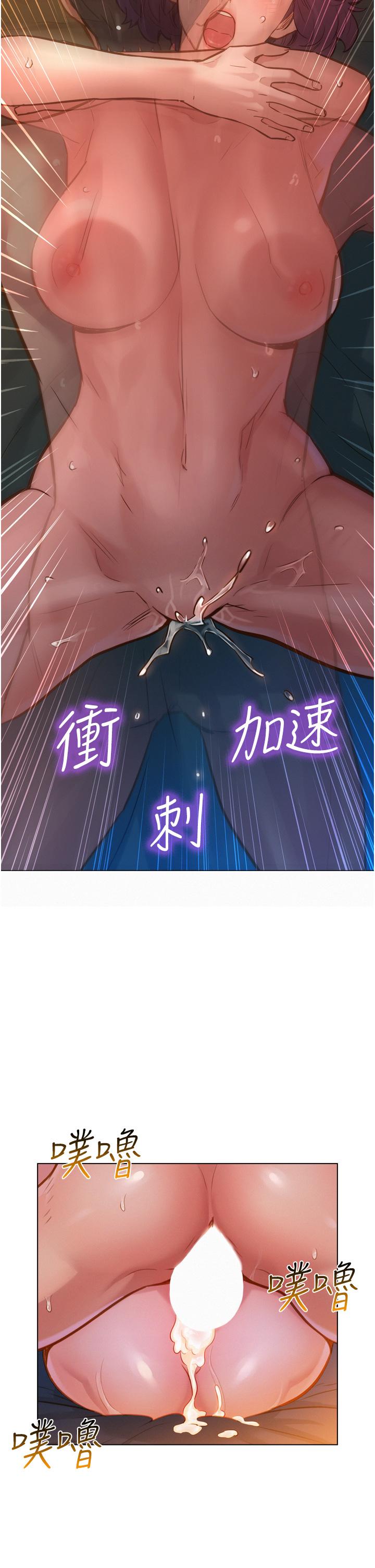 第13話-別盯著我那裡看 - 第26.jpg页
