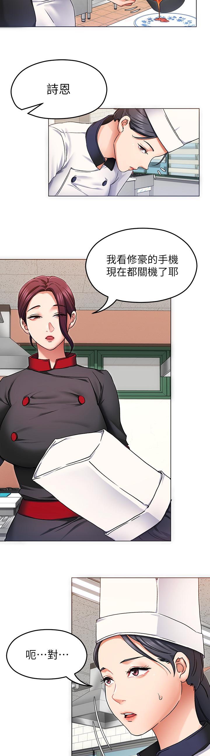 第12話-因為修豪而焦急的兩個女人 - 第31.jpg页