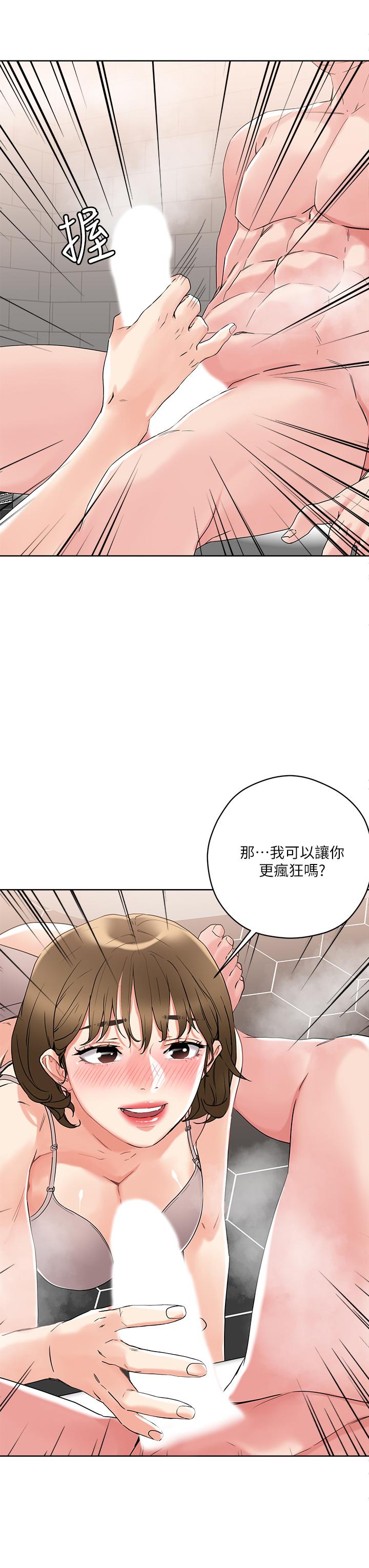 第11話-請用老二磨蹭我的乳頭 - 第3.jpg页