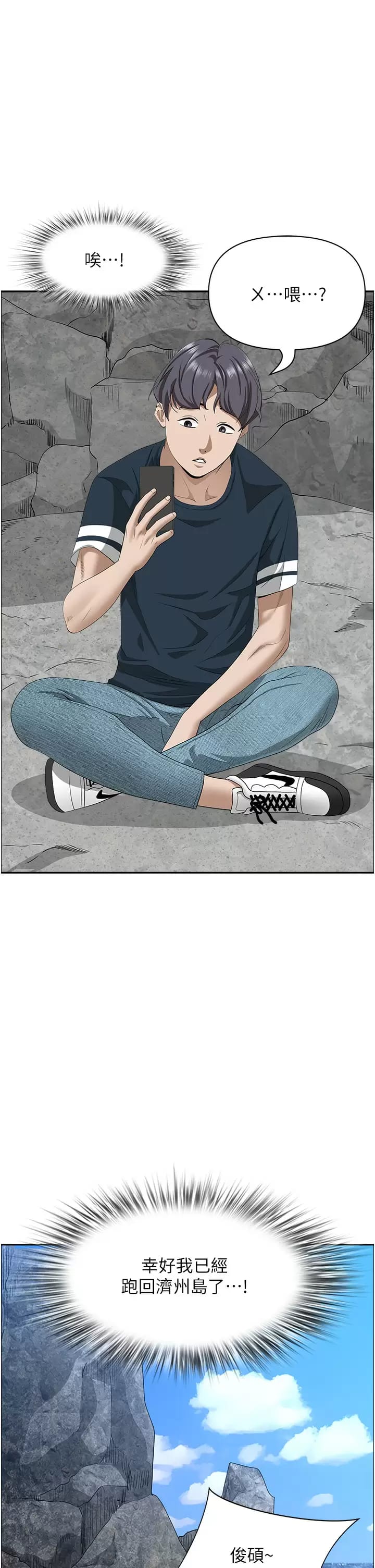 第59话-快点扑倒我 - 第1.jpg页