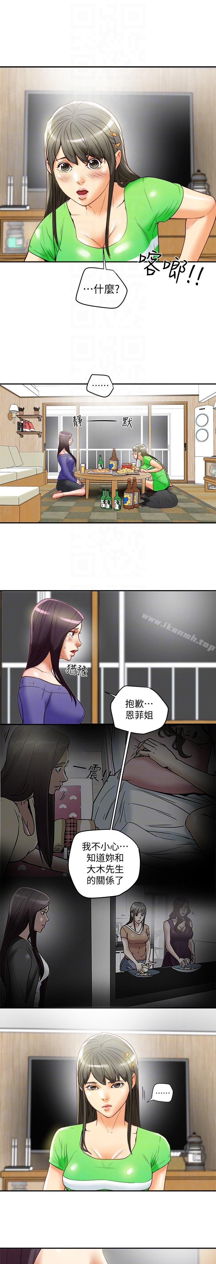 第21話-我要誘惑妳老公 - 第25.jpg页