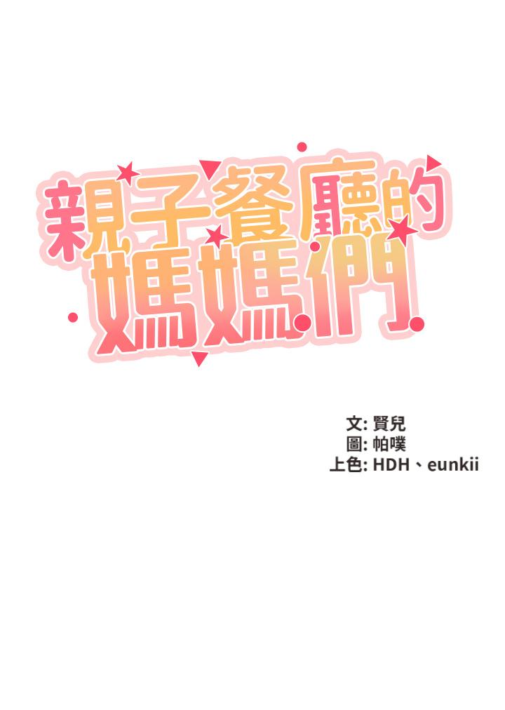 第7話-今天內褲是什麼顏色 - 第5.jpg页