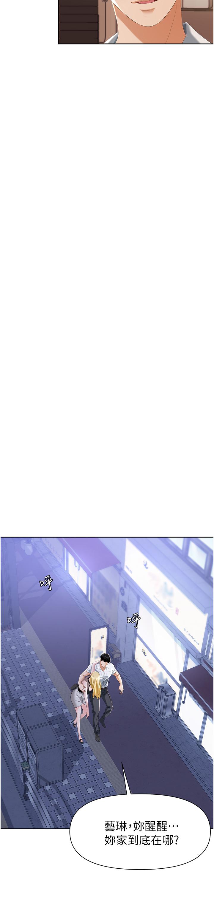 第1话-落入桃色陷阱 - 第55.jpg页