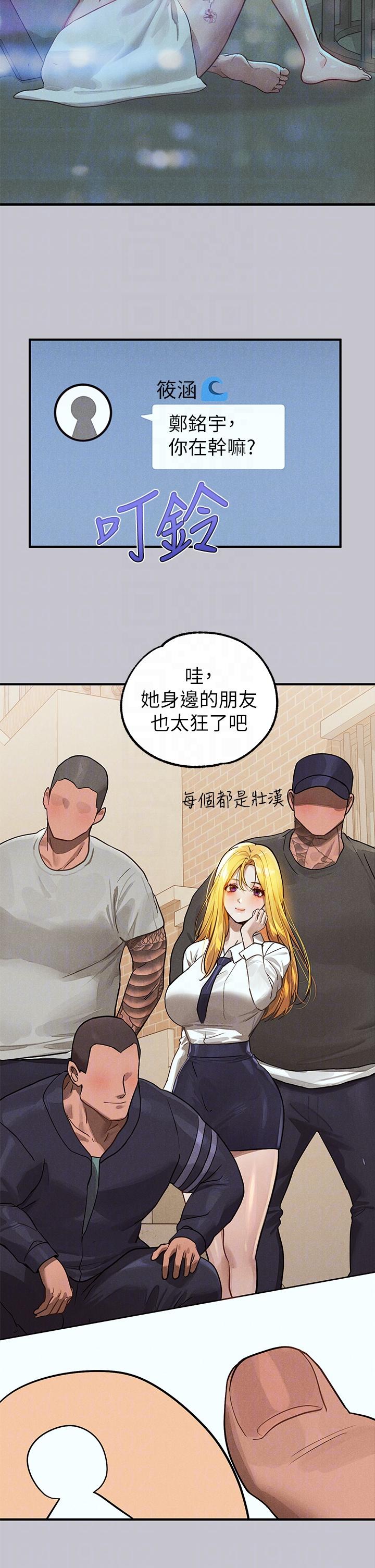 第106话-我想跟你玩通宵 - 第18.jpg页
