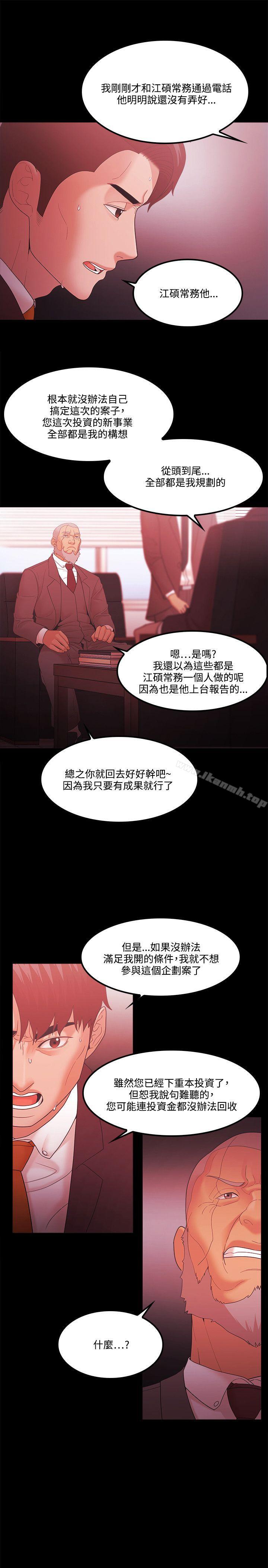 第64话 - 第9.jpg页