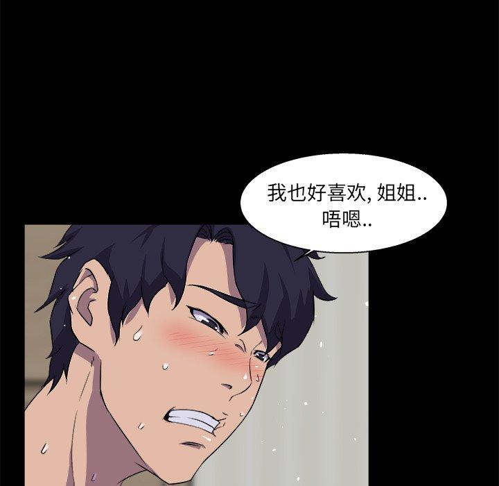 第 22 话 - 第84.jpg页