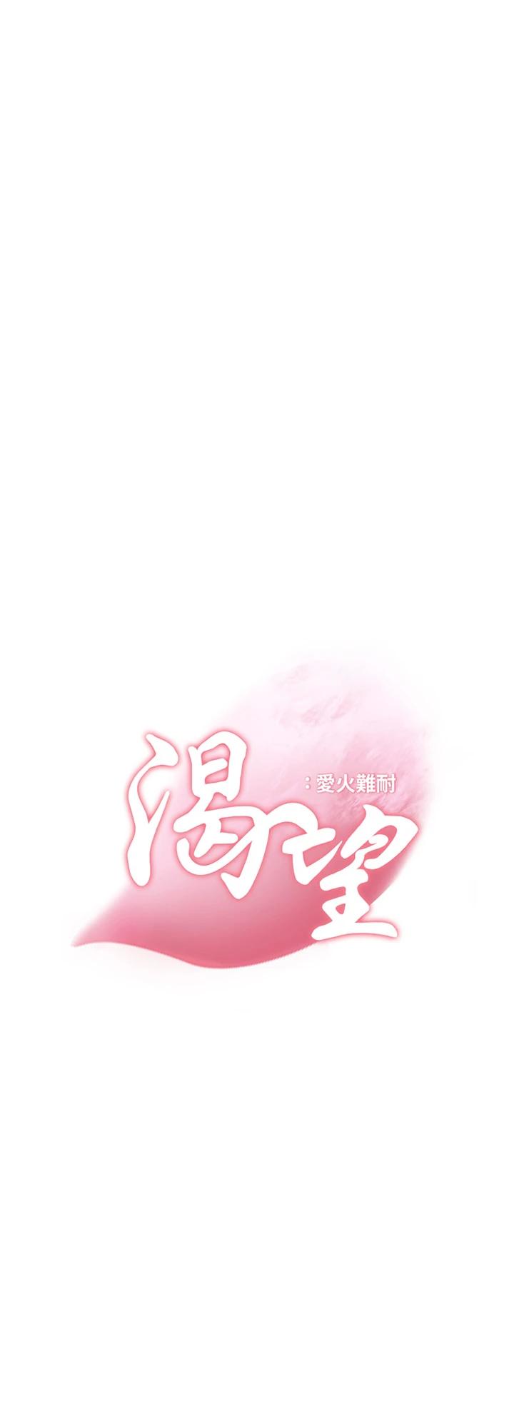 第64话-目击偷腥现场 - 第3.jpg页