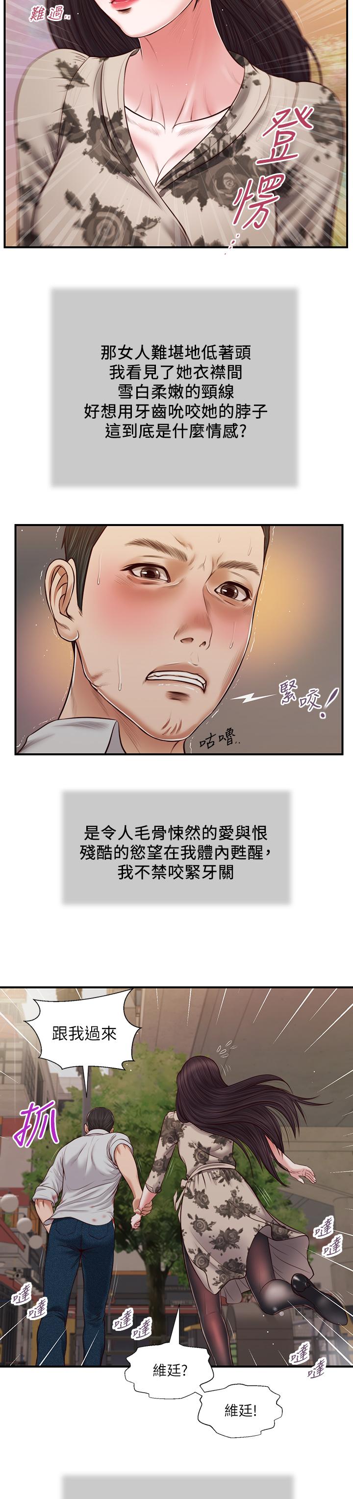 第72话-看我怎么教训你 - 第19.jpg页