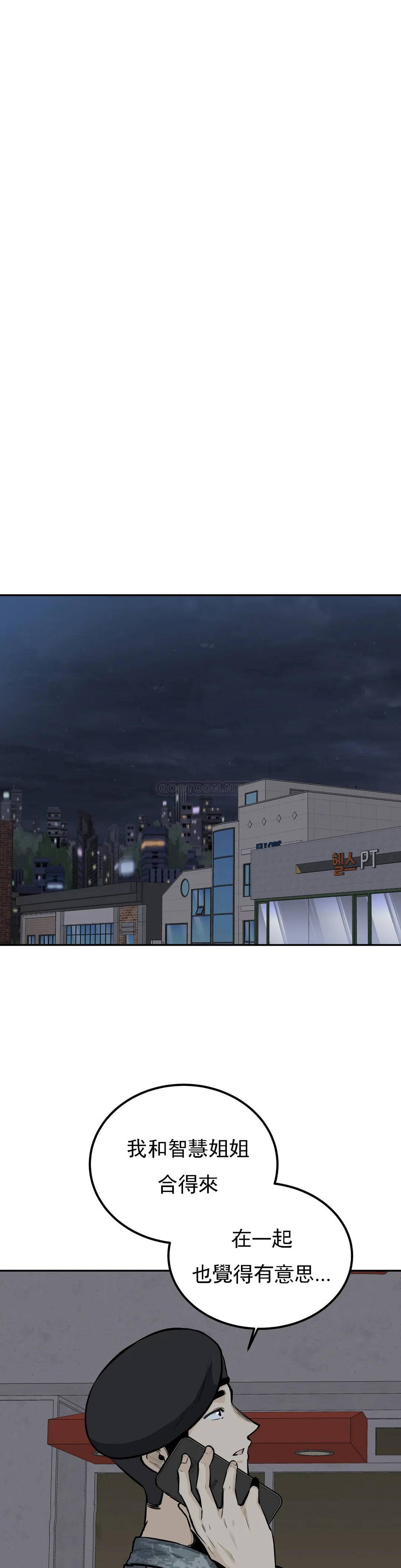 第34话-难道姐姐出轨了？ - 第19.jpg页