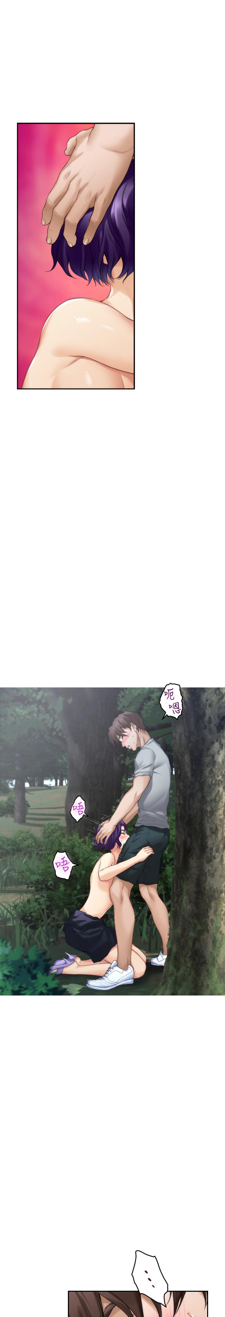 第72话-宝拉的身心变得炽热 - 第29.jpg页
