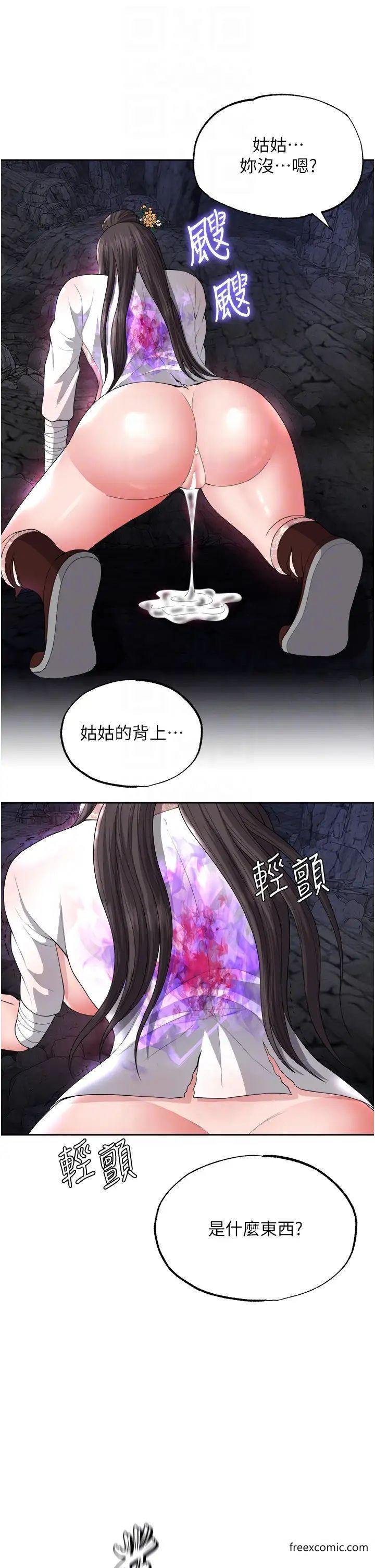 第17话-被玉玲霸王硬上弓 - 第32.jpg页
