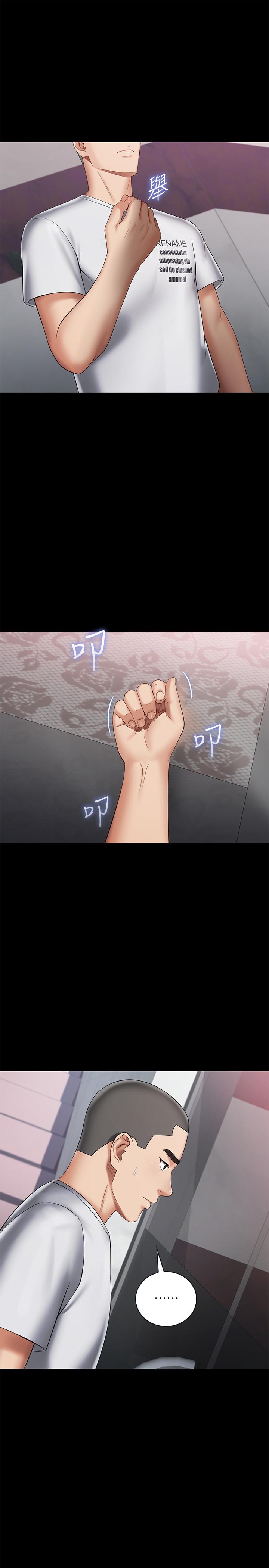 第26话-搔首弄姿 - 第28.jpg页
