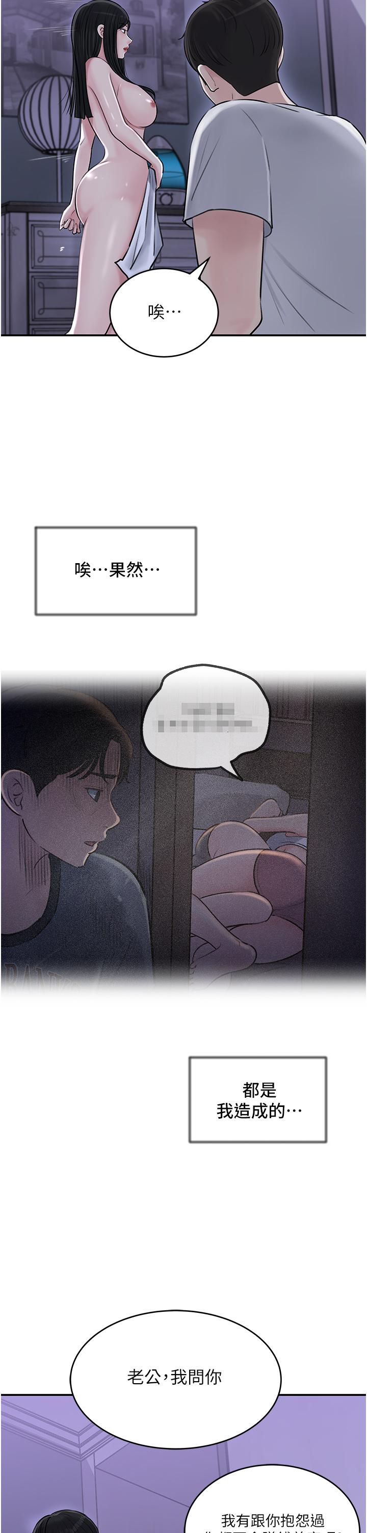 第17話-姐夫，人家一直在等你 - 第13.jpg页