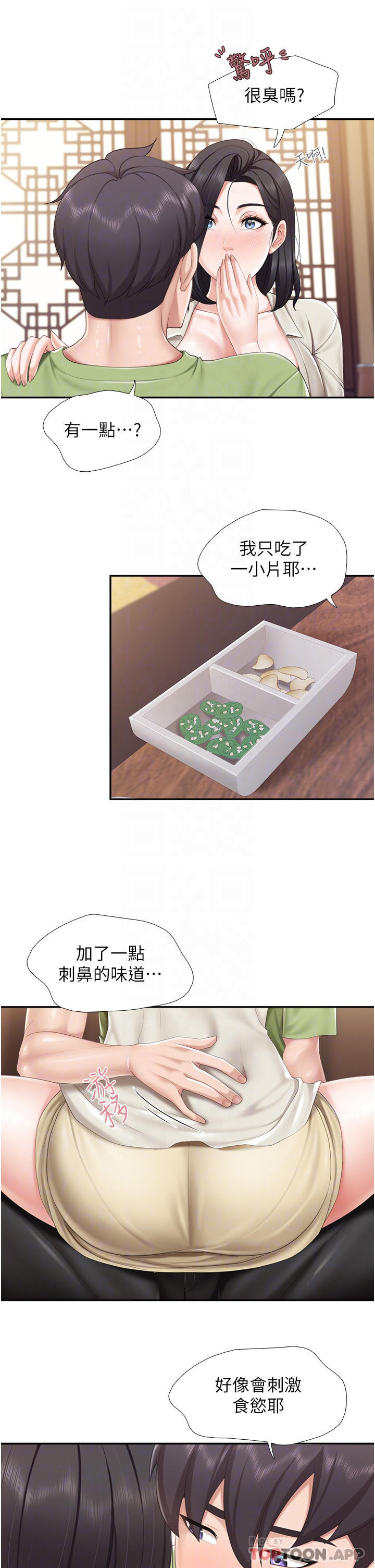 第55话-在烤肉店吃海鲜 - 第7.jpg页