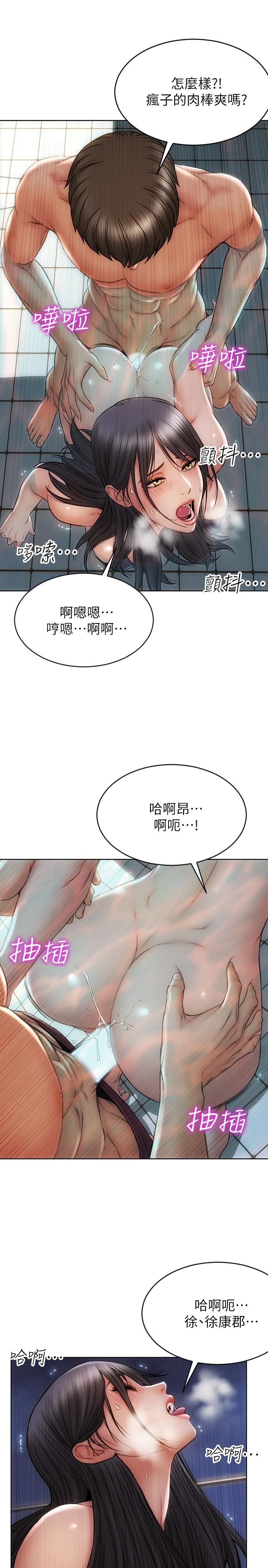 第7話-夾好，不能把水弄髒哦 - 第15.jpg页