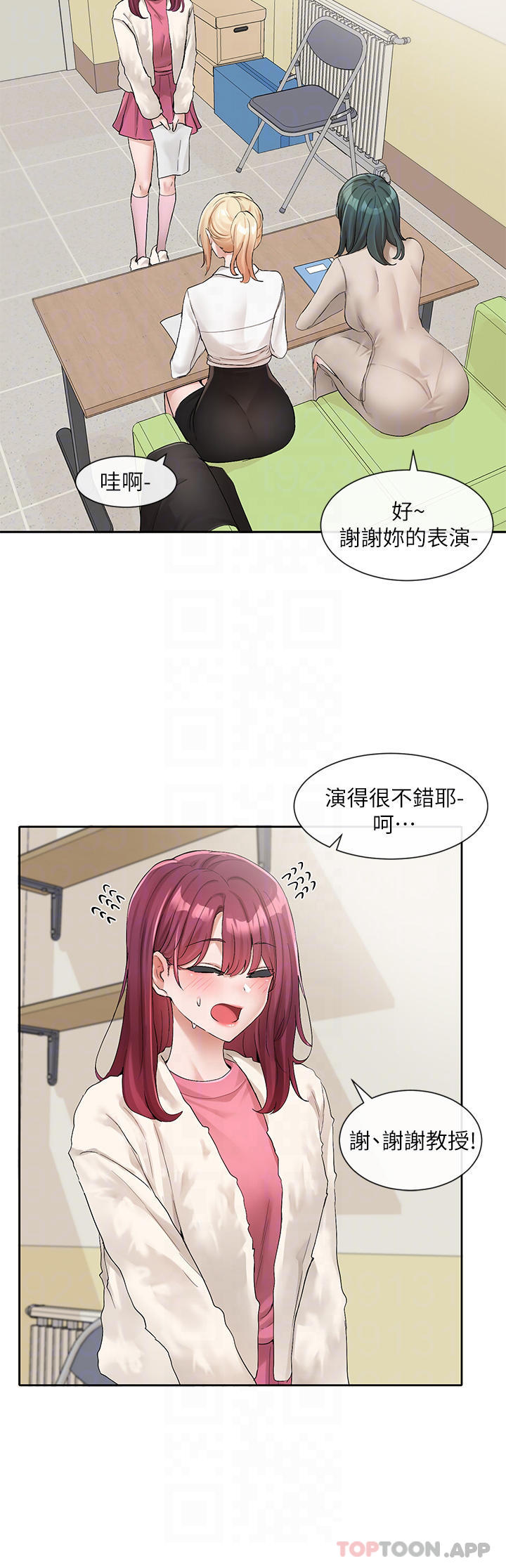 第114话-陪我一起玩♥ - 第17.jpg页