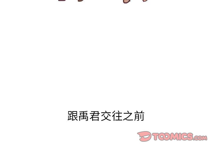 说出你的愿望 第21话 第3页