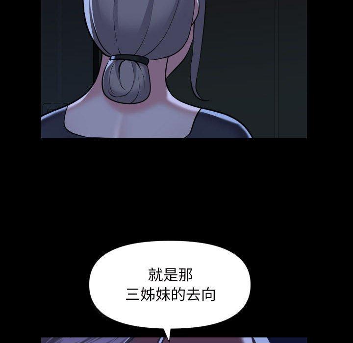 第72话 - 第39.jpg页