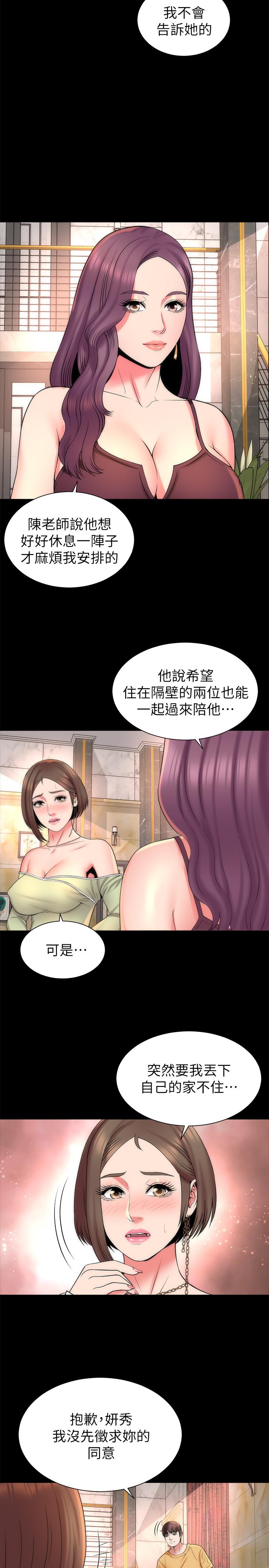 第39話-妍秀的大膽戰袍 - 第11.jpg页