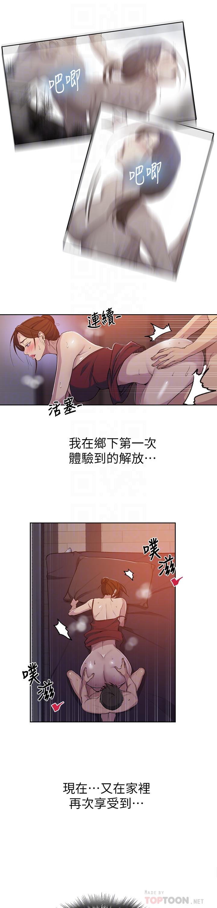 第107話-子豪讓人著魔的老二 - 第10.jpg页