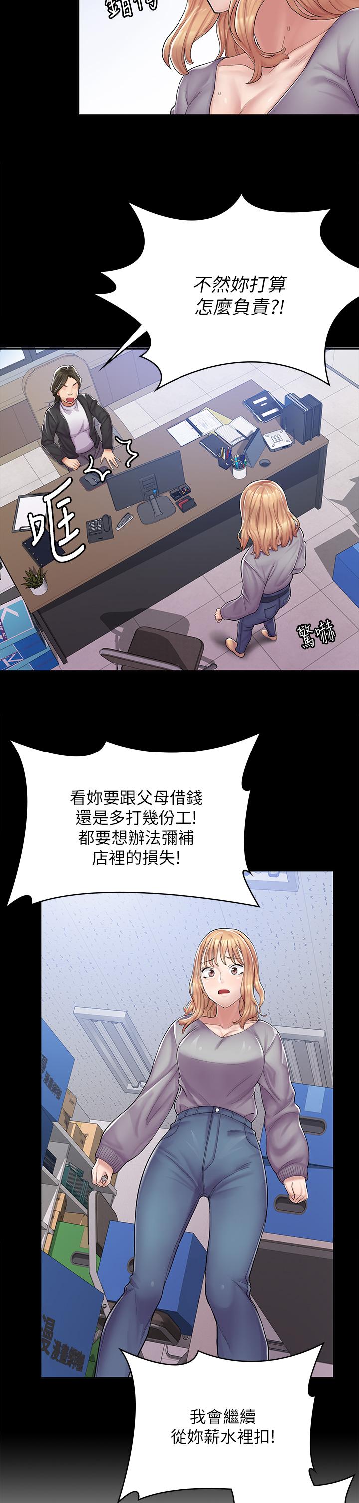 第1话-冤家路窄 - 第62.jpg页