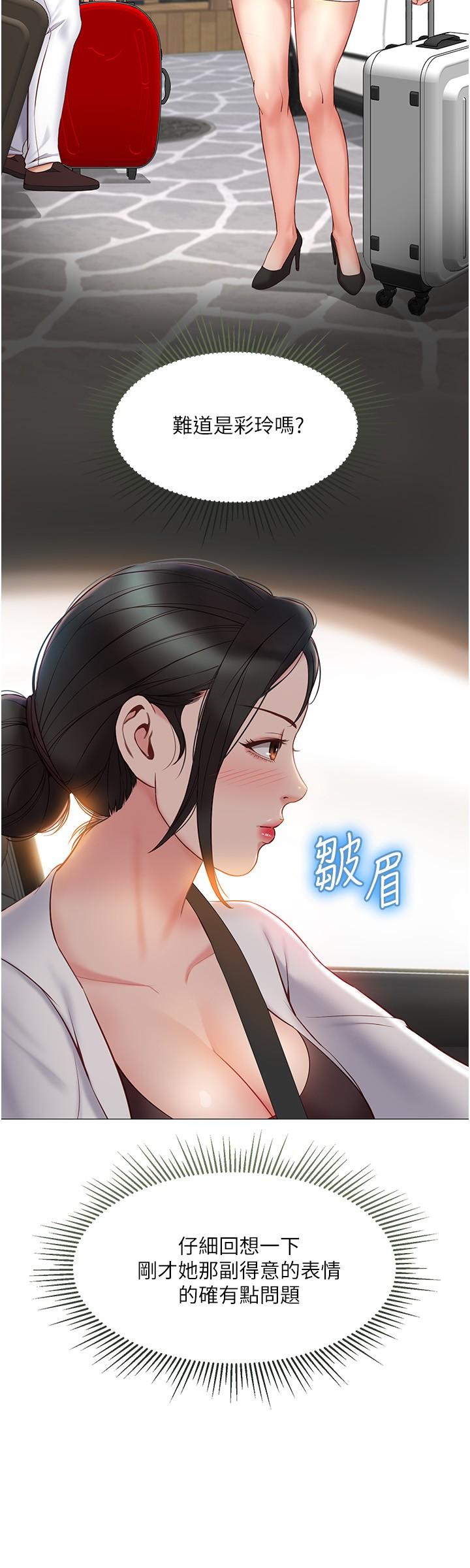 第42話-女人間的爭寵 - 第21.jpg页
