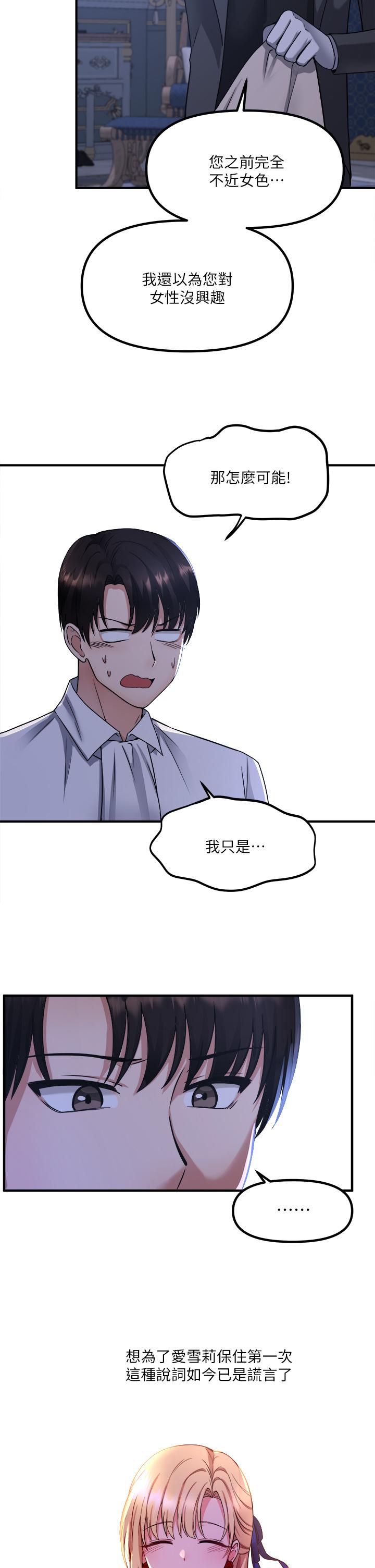 第24話-一下就射的第一次 - 第9.jpg页