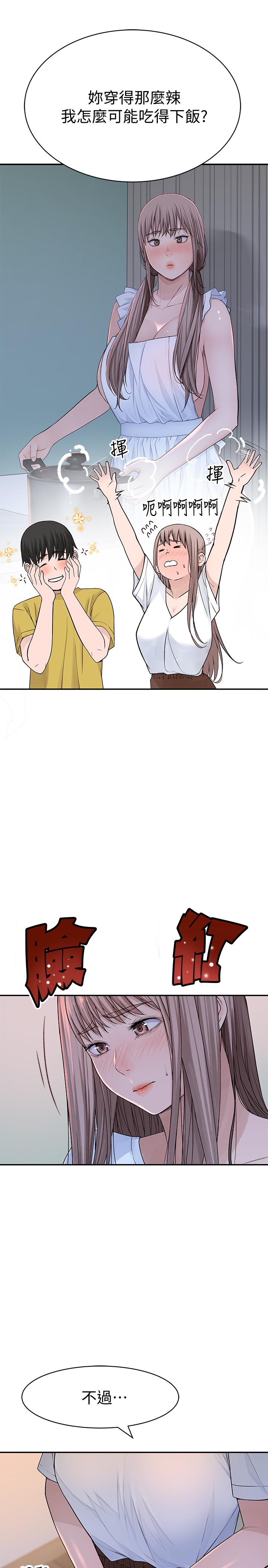 第44话-纯欣的内衣照传遍网络 - 第24.jpg页