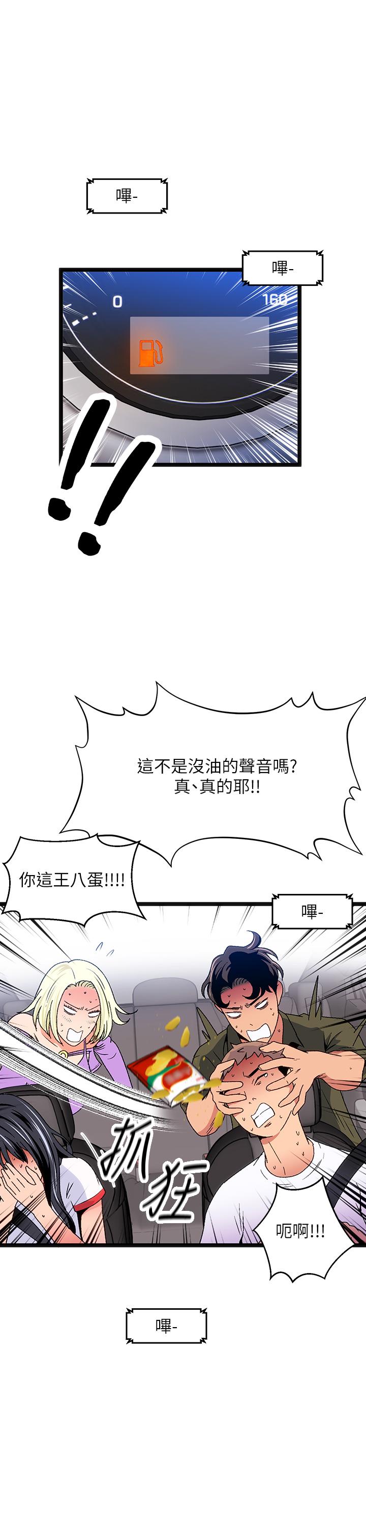 第12话-来去废墟睡一晚2 - 第1.jpg页