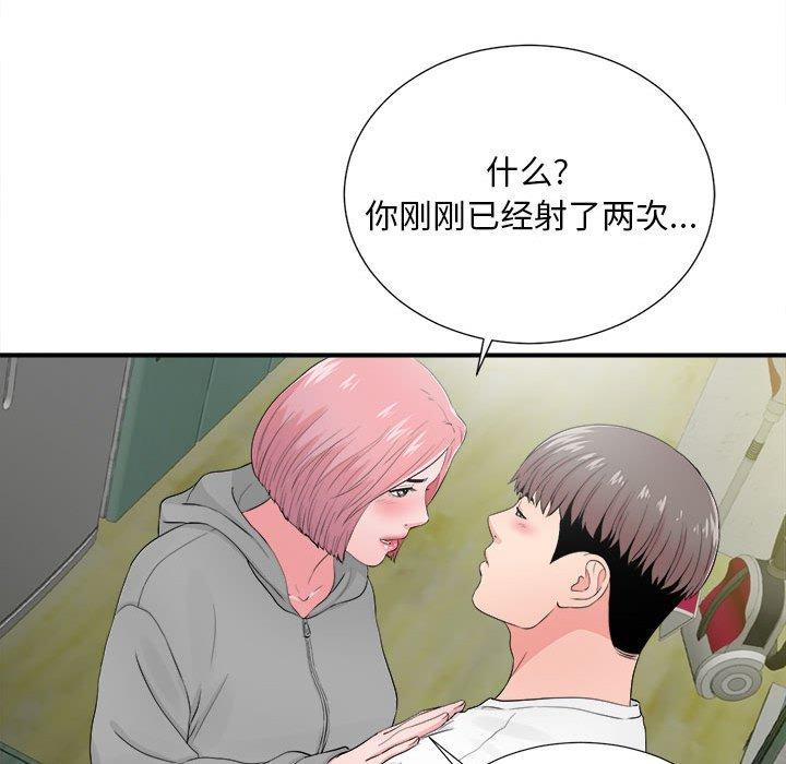 第 28 话 - 第81.jpg页