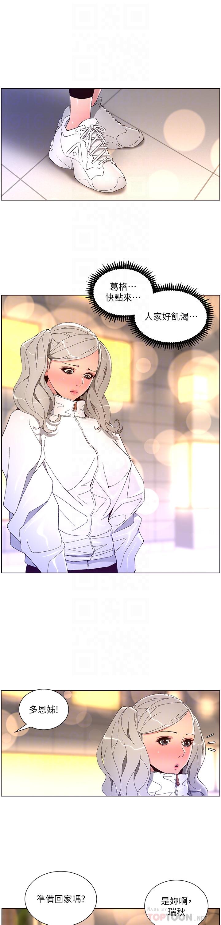 第44話-被操暈的女練習生 - 第6.jpg页