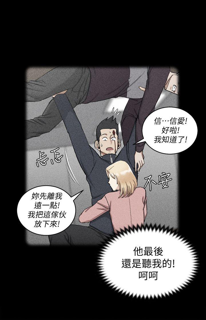 第63話-妳再怎麼倒貼都沒用 - 第19.jpg页