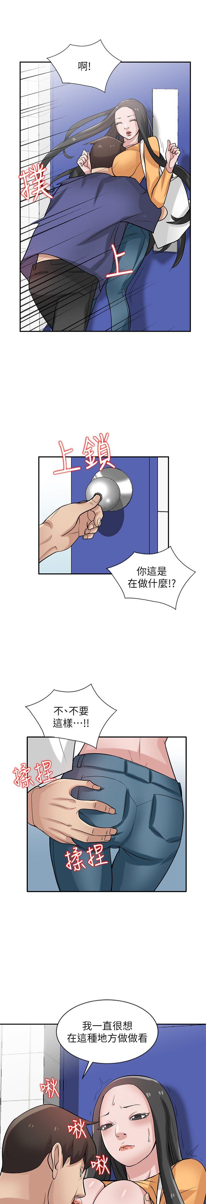 第22話-與蓁雅在教室… - 第14.jpg页