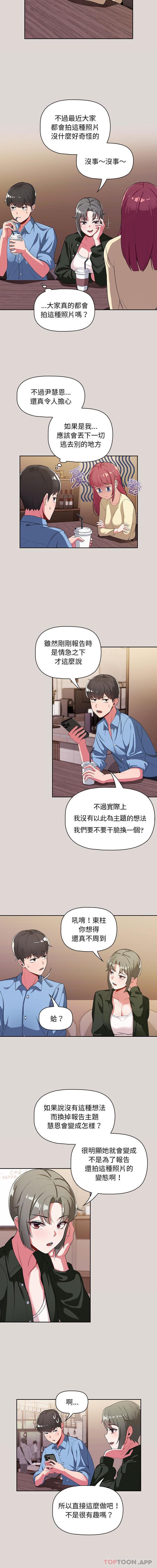 第2话 - 第6.jpg页