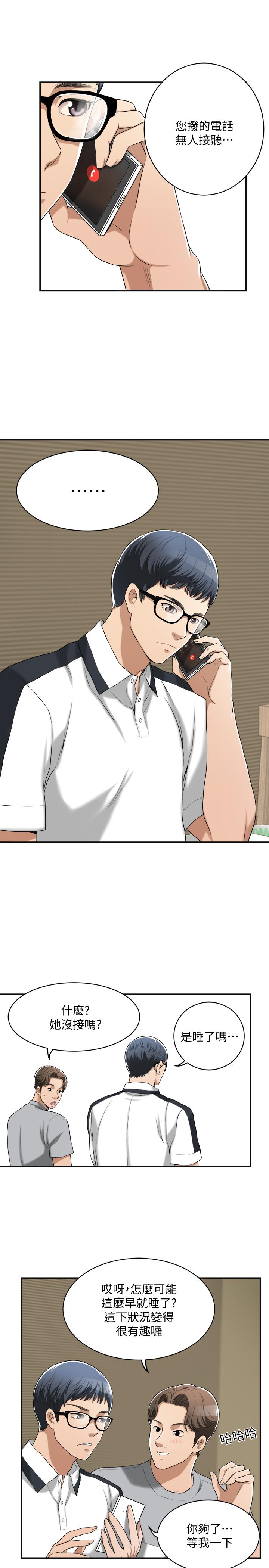 第10話-墮落成蕩婦的筱妍 - 第35.jpg页
